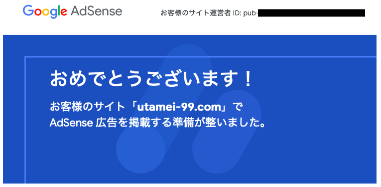 保存版 アドセンス Google Adsense の審査に１発合格するための方法11選 初心者にもオススメ